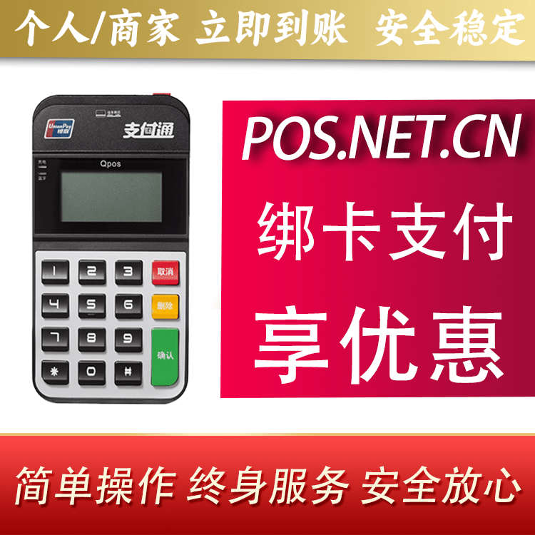 亳州海科Qpos